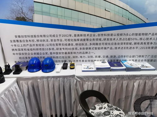 創(chuàng)世科技防偽印刷新品登陸東北安博會(huì)，前沿科技引領(lǐng)行業(yè)變革