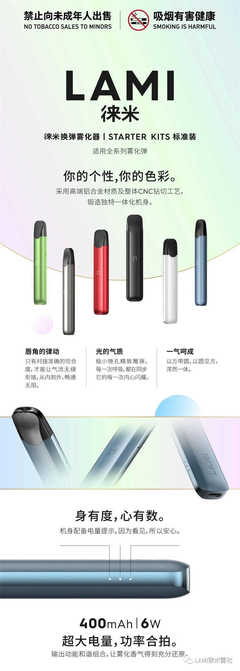 LAMI徠米電子煙設備大全 機身與煙彈數據深度解析
